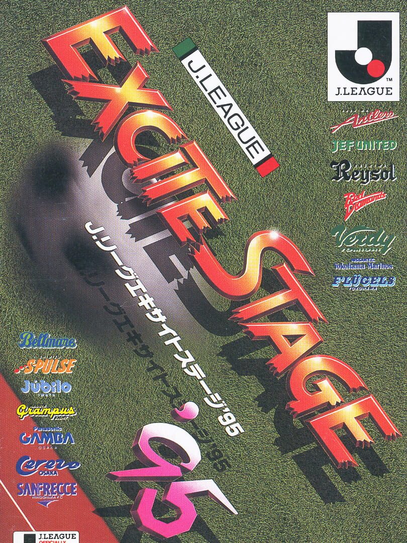 Capa de J.League Excite Stage '95