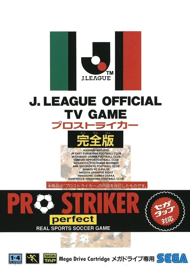 Portada de J.League Pro Striker Perfect