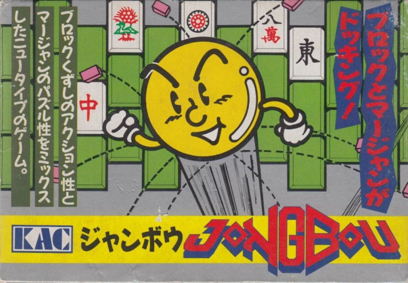 Jongbou Cover
