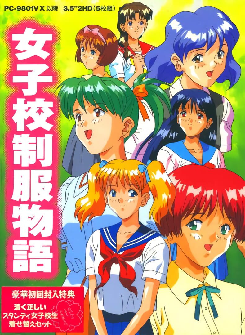 Couverture de Joshikou Seifuku Monogatari