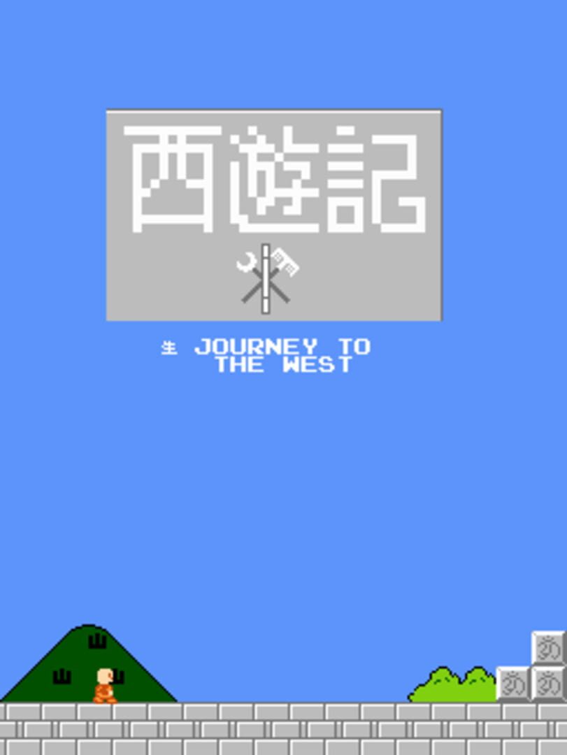 Journey to the West: A Super Mario Bros. ROM Hack カバー