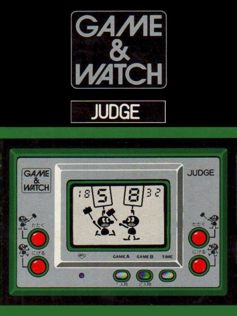 Judge 커버