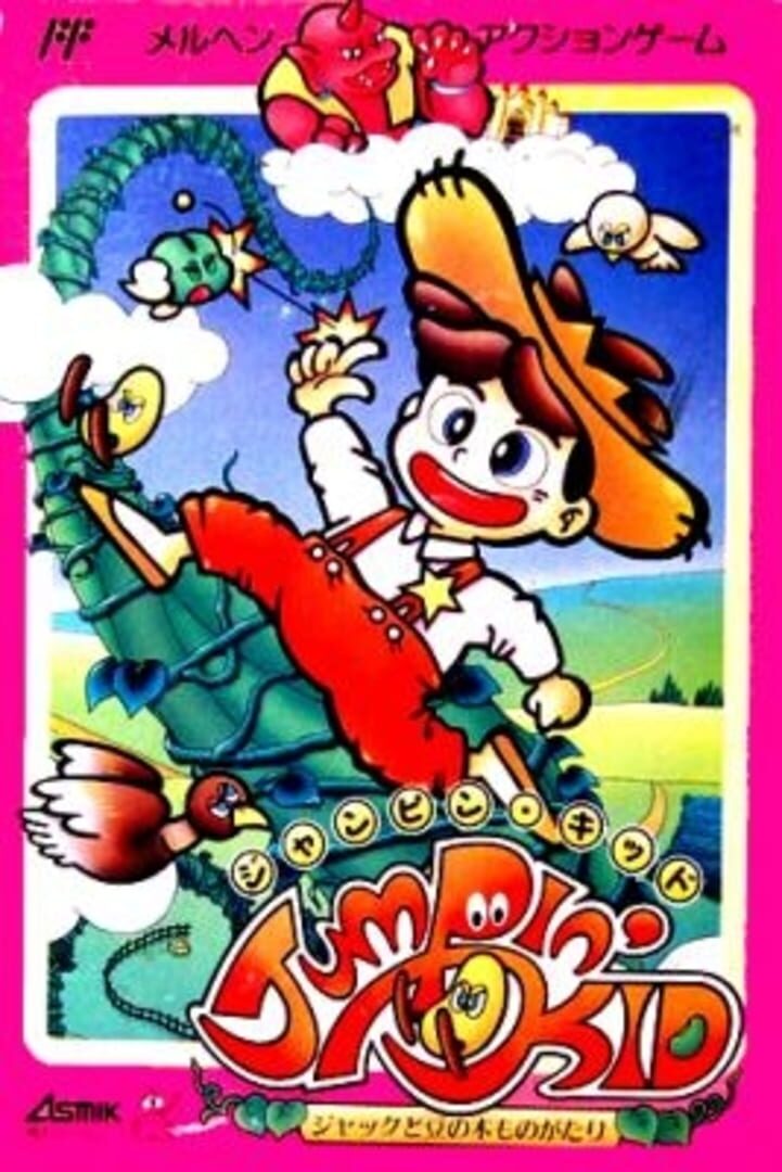 Jumpin' Kid: Jack to Mame no Ki Monogatari Kapağı