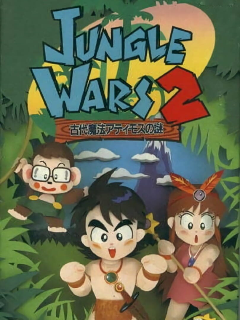 Copertina di Jungle Wars 2: Kodai Mahou Atimos no Nazo