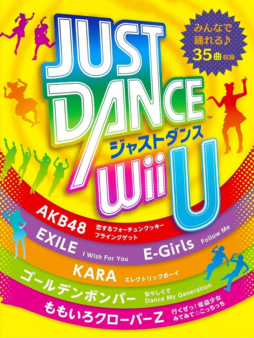 Just Dance Wii U カバー