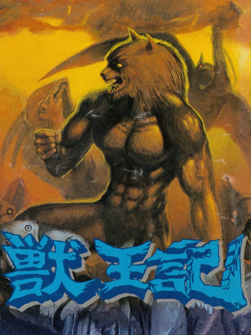 Capa de Juuouki