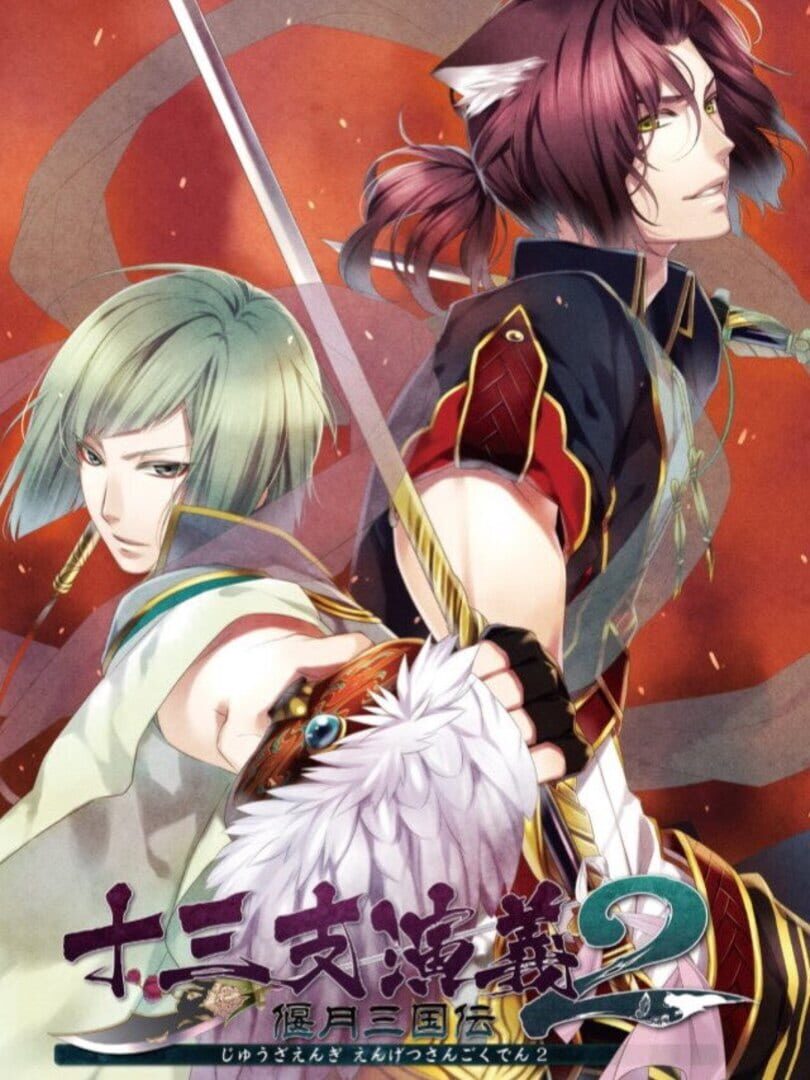 Capa de Juuzaengi: Engetsu Sangokuden 2