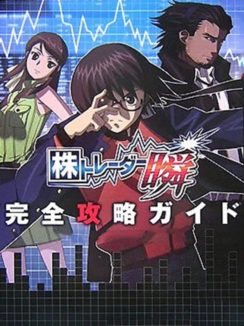 Couverture de Kabu Trader Shun