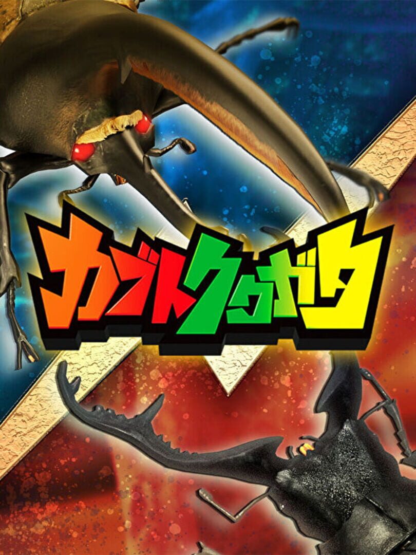 Copertina di Kabuto Kuwagata