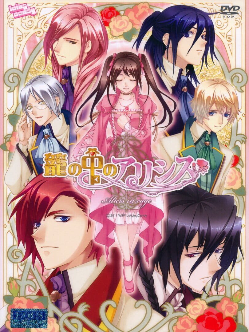 Couverture de Kago no Naka no Alicis