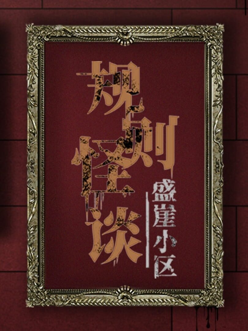 Kaidan of Rules: Shengya Community Cover