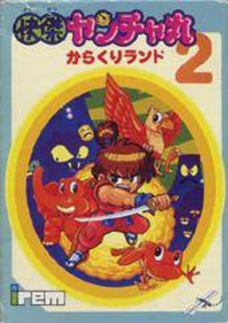 Kaiketsu Yancha Maru 2: Karakuri Land Cover