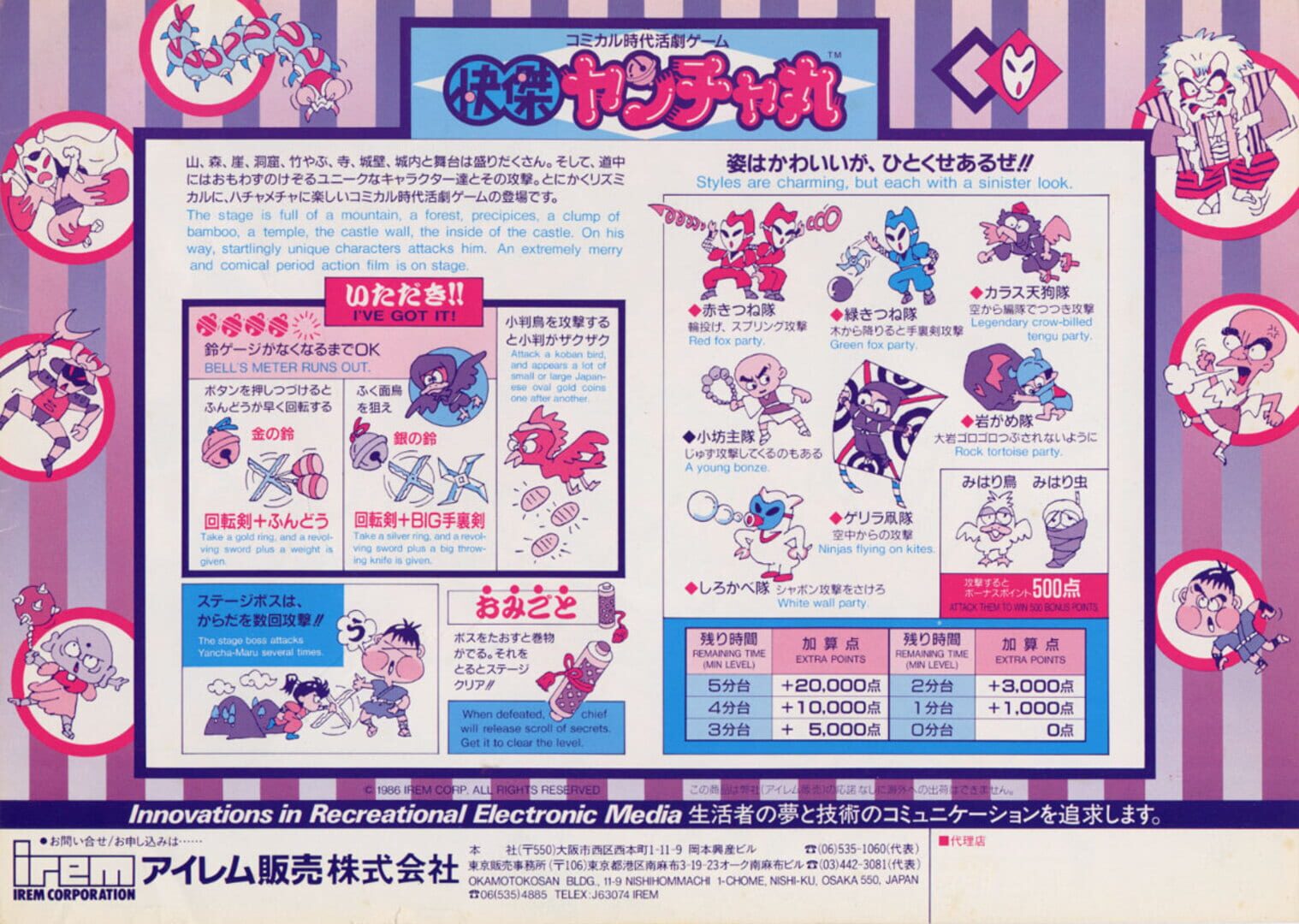 Couverture de Kaiketsu Yanchamaru