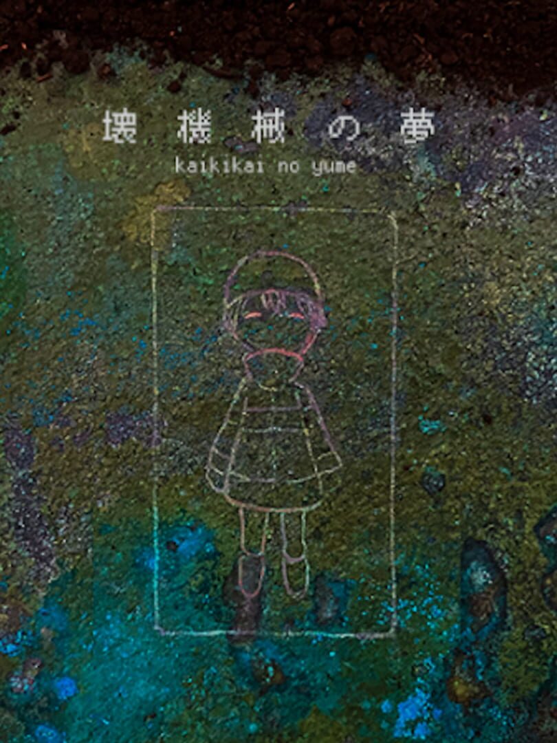 Couverture de Kaikikai no Yume
