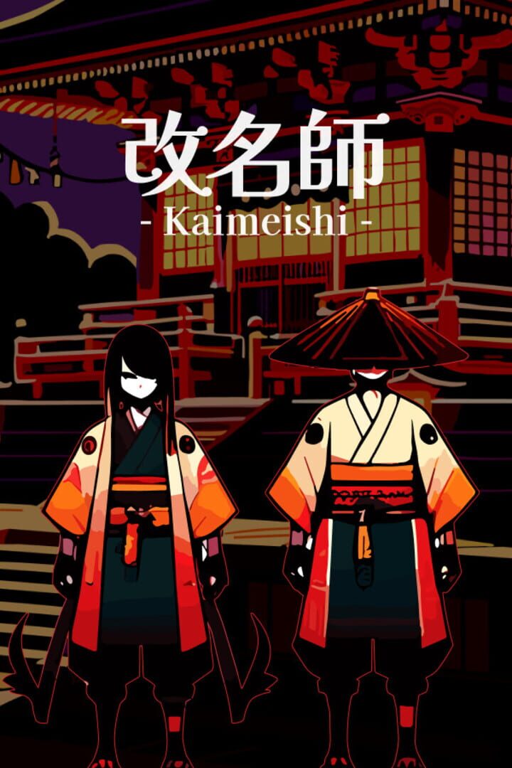 Kaimeishi カバー