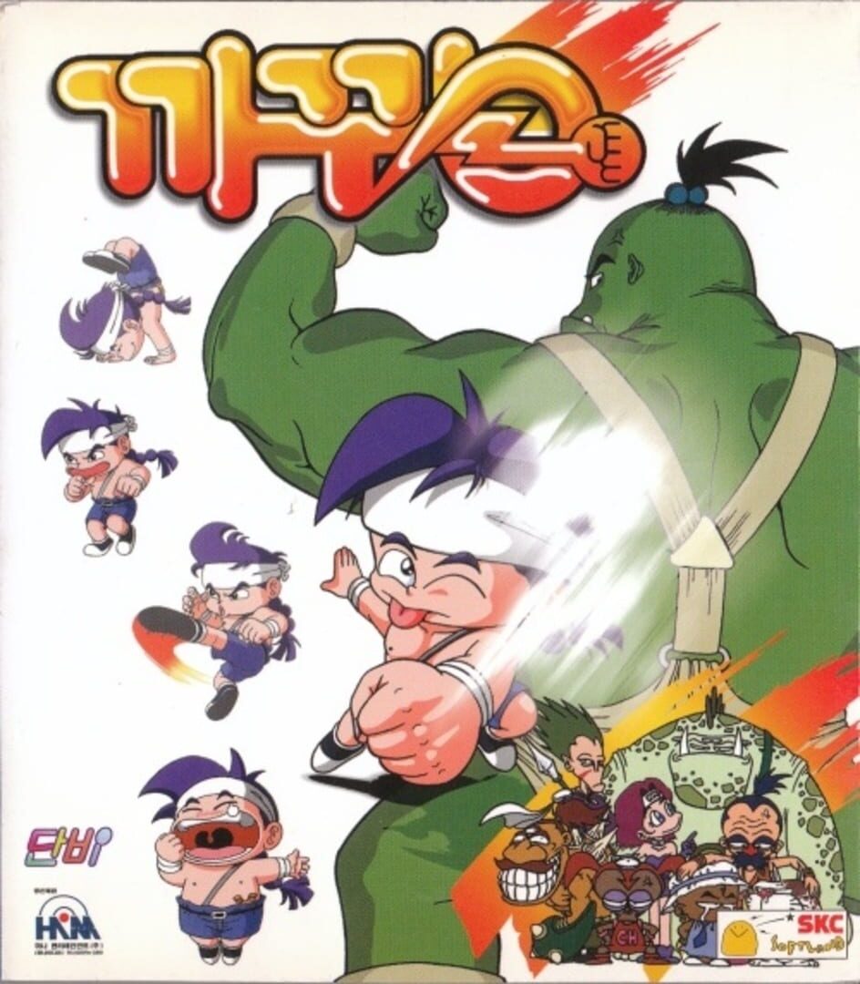 Kakoong 커버