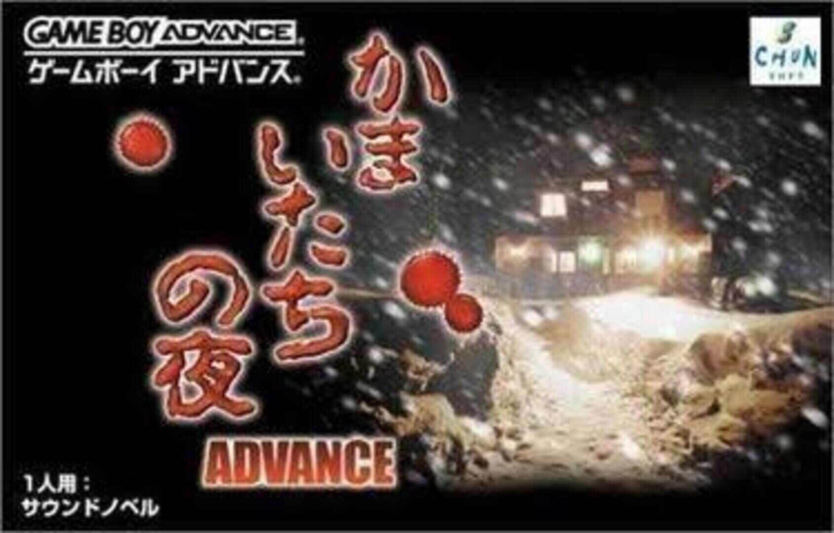 Kamaitachi no Yoru Advance Kapağı