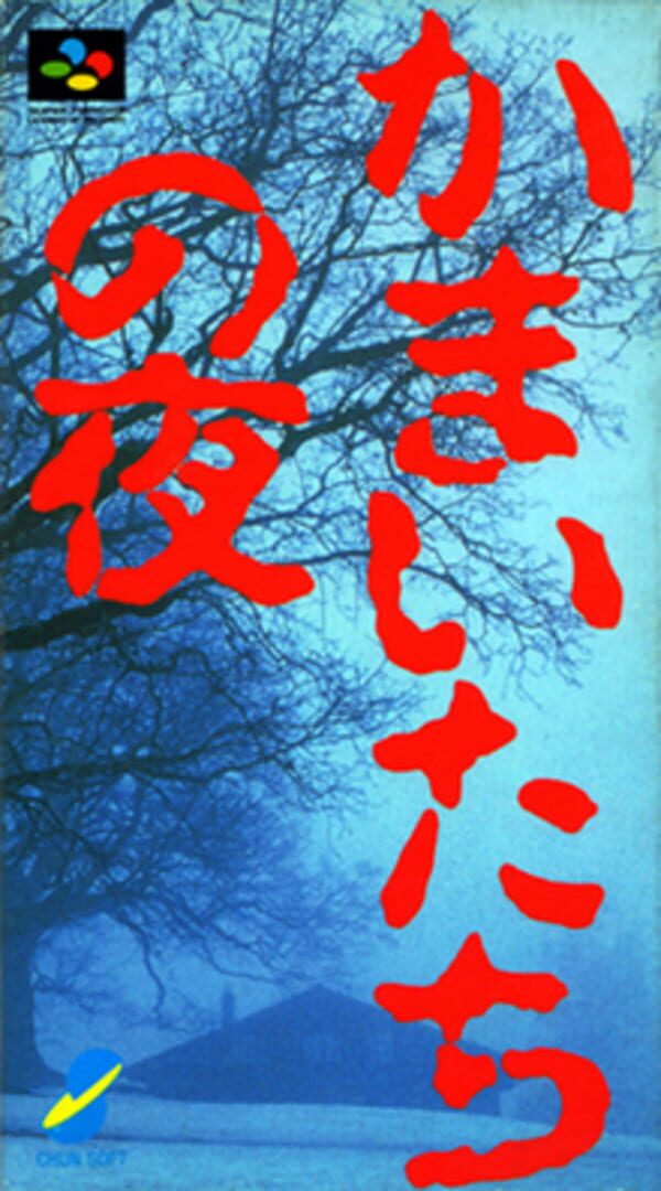 Kamaitachi no Yoru Cover