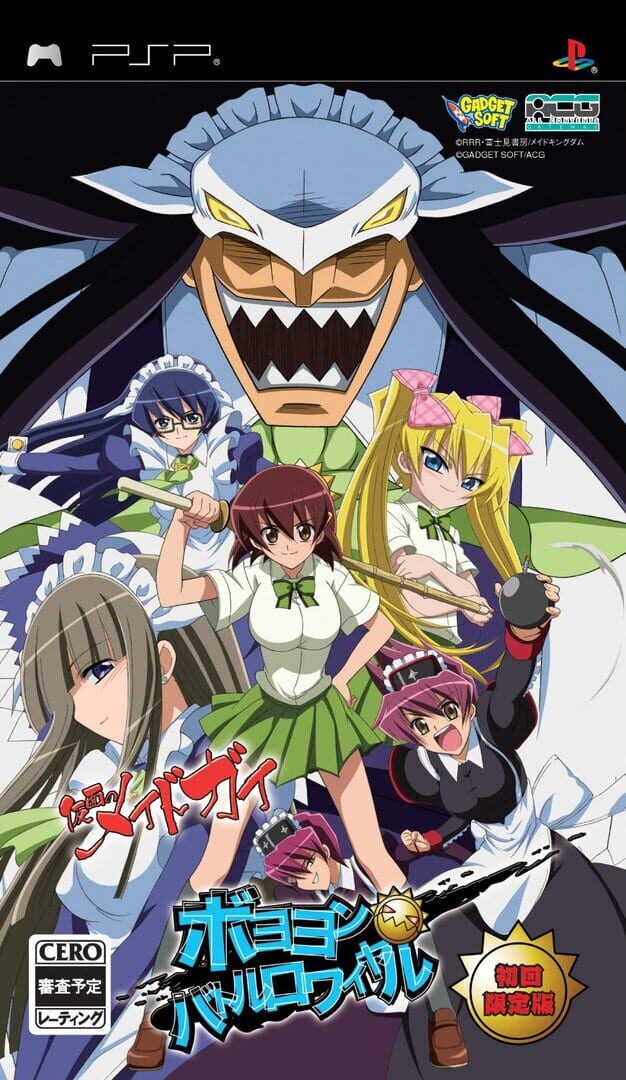 Kamen no Maid Guy: Boyoyon Battle Royale 커버