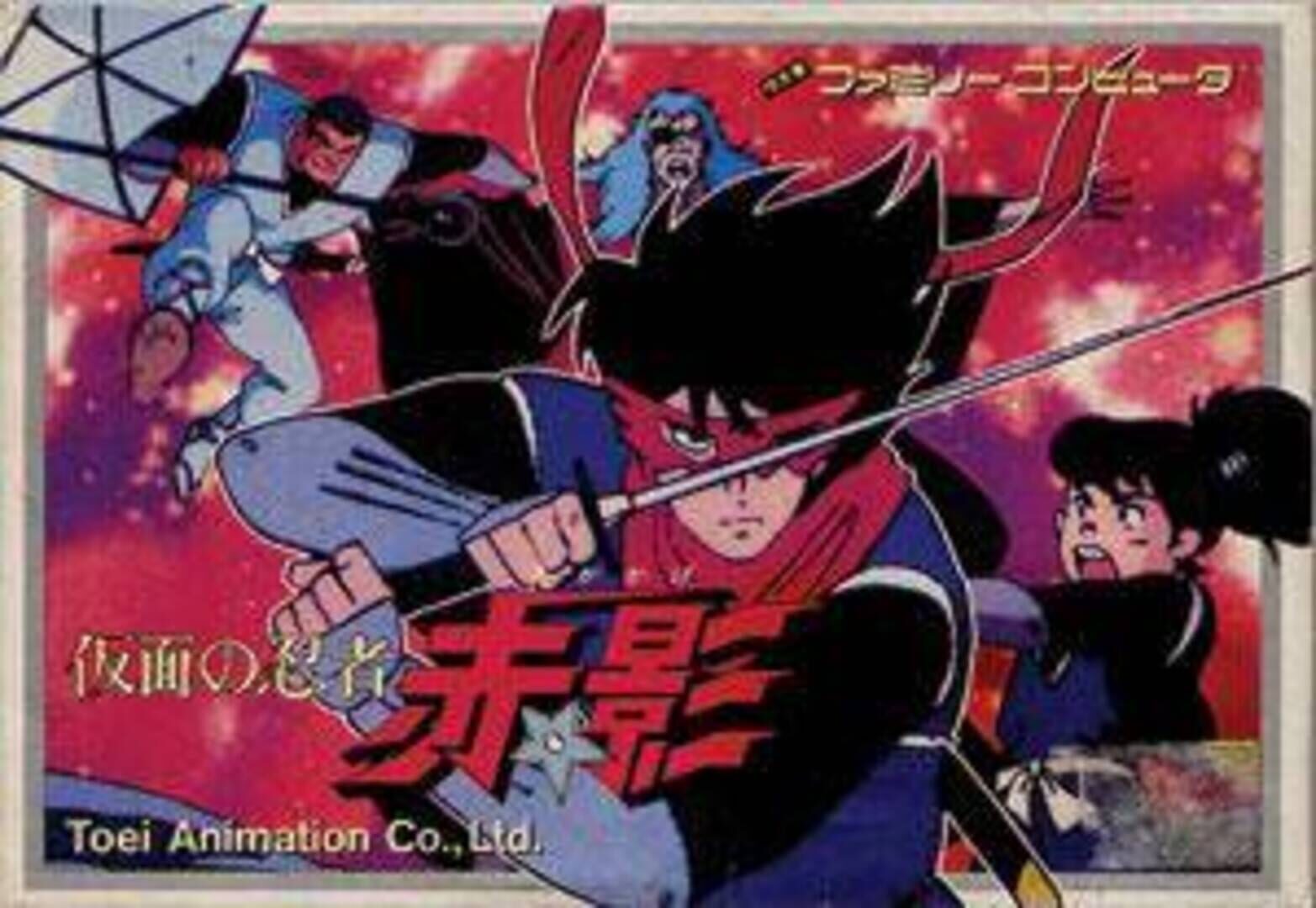 Kamen no Ninja: Akakage 커버