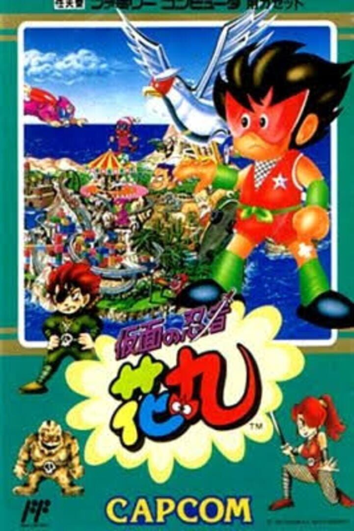 Portada de Kamen no Ninja Hanamaru