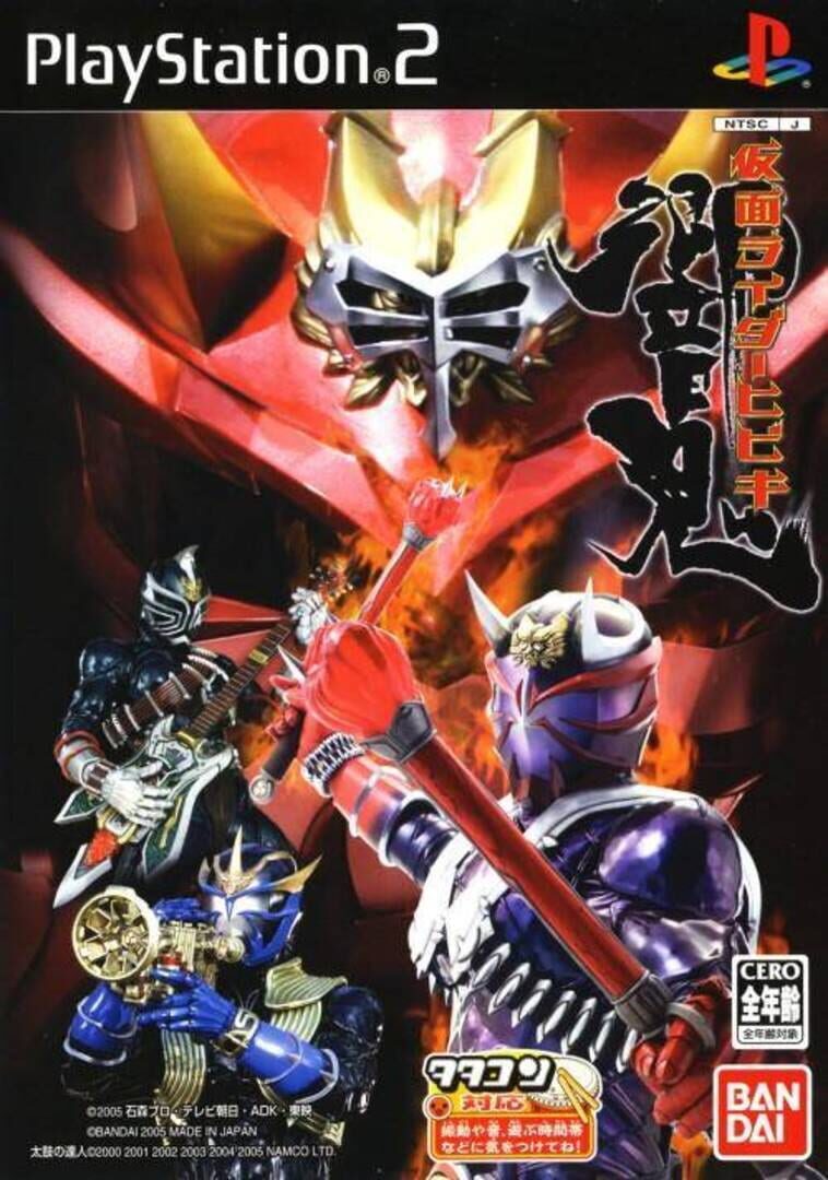 Capa de Kamen Rider Hibiki