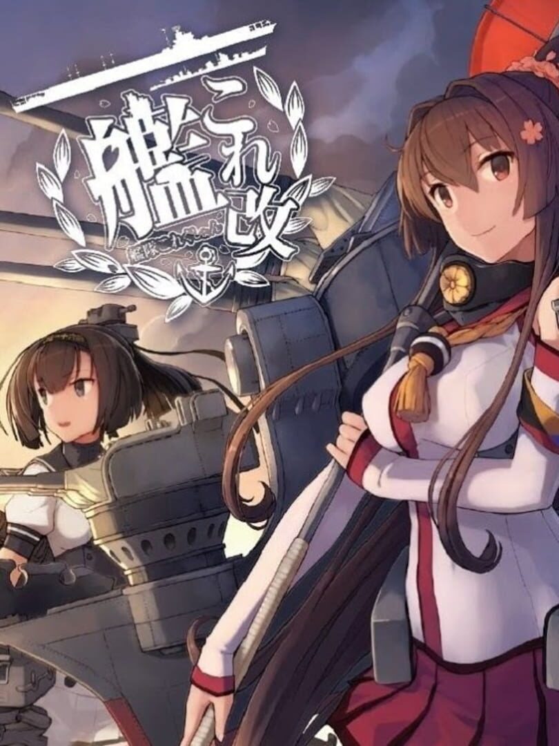 KanColle Kai 커버
