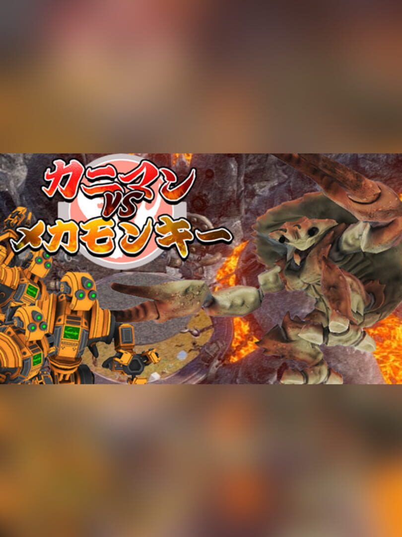 Copertina di Kaniman vs. Mecha Monkey