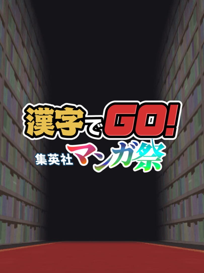 Kanji de Go! Shueisha Manga-sai 커버