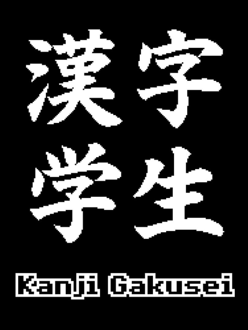 Kanji Gakusei Cover