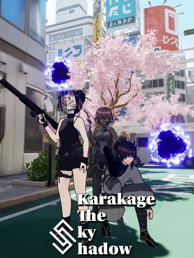 Karakage The Sky Shadow Cover