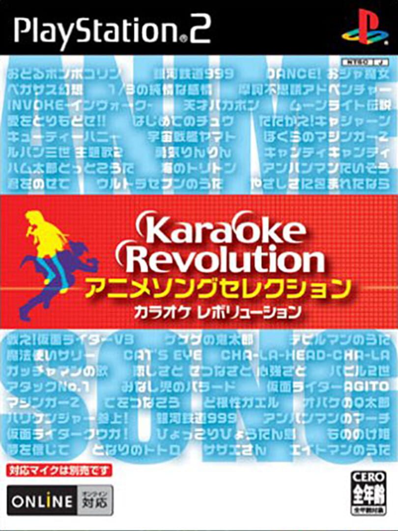 Capa de Karaoke Revolution Anime Song Selection