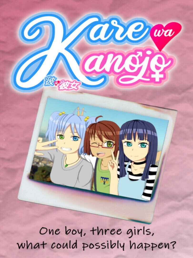 Couverture de Kare wa Kanojo