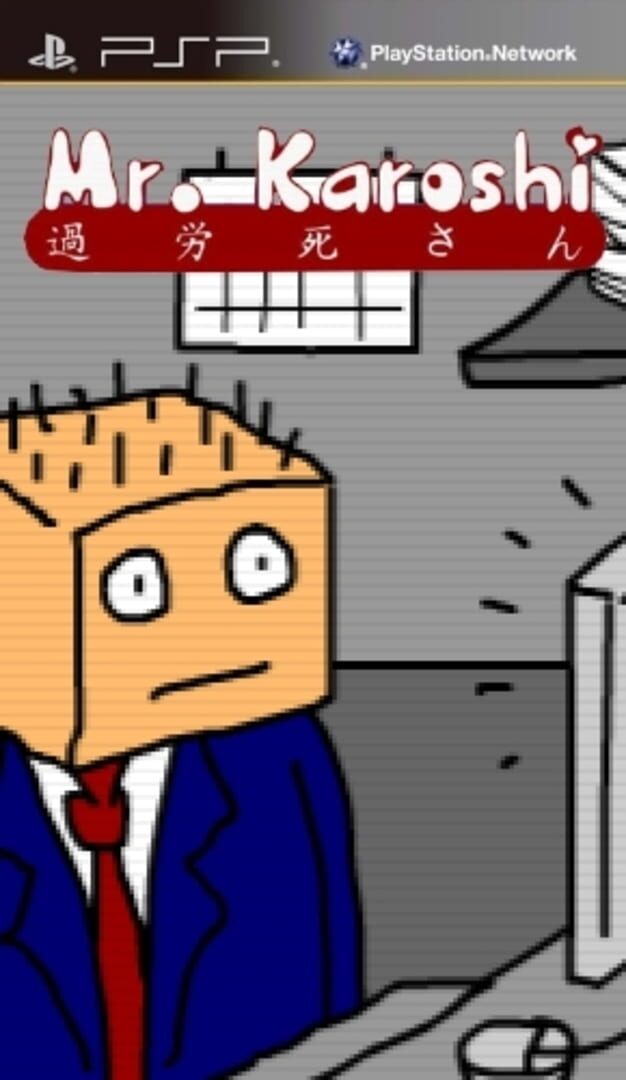 Copertina di Karoshi