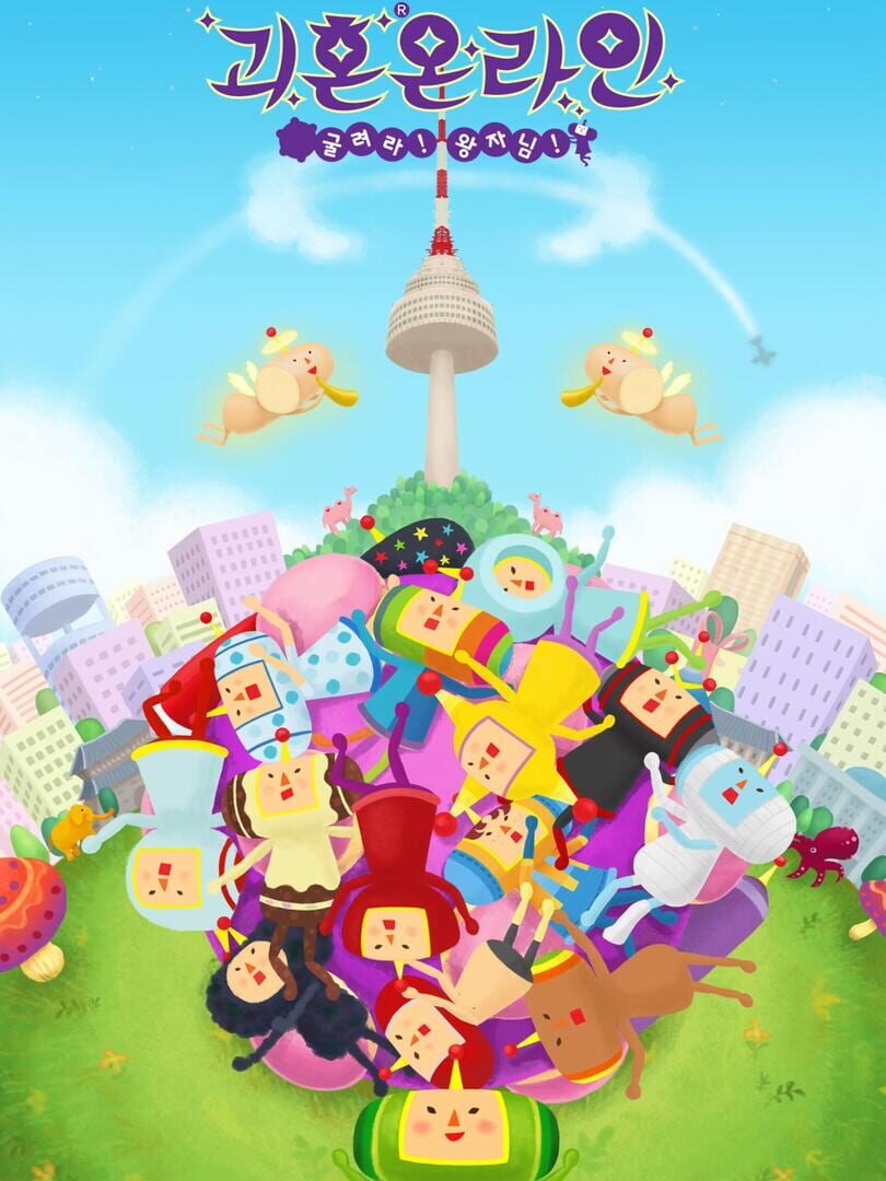 Copertina di Katamari Online