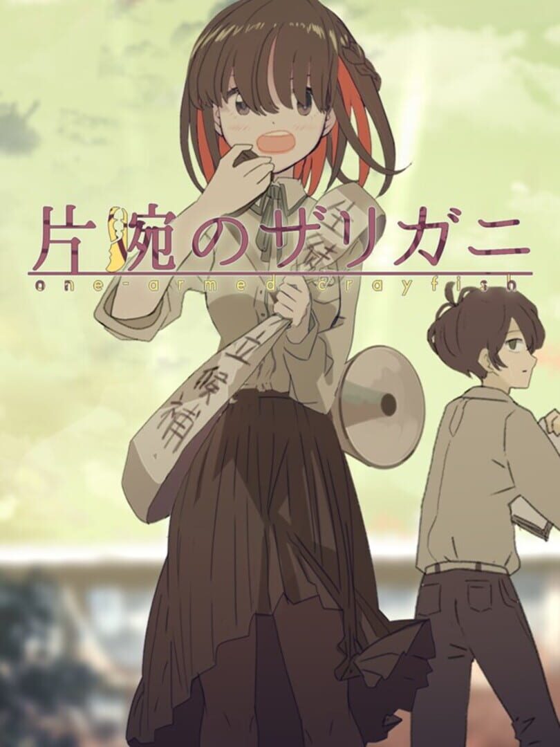 Couverture de Kataude no Zarigani: One-armed Crayfish