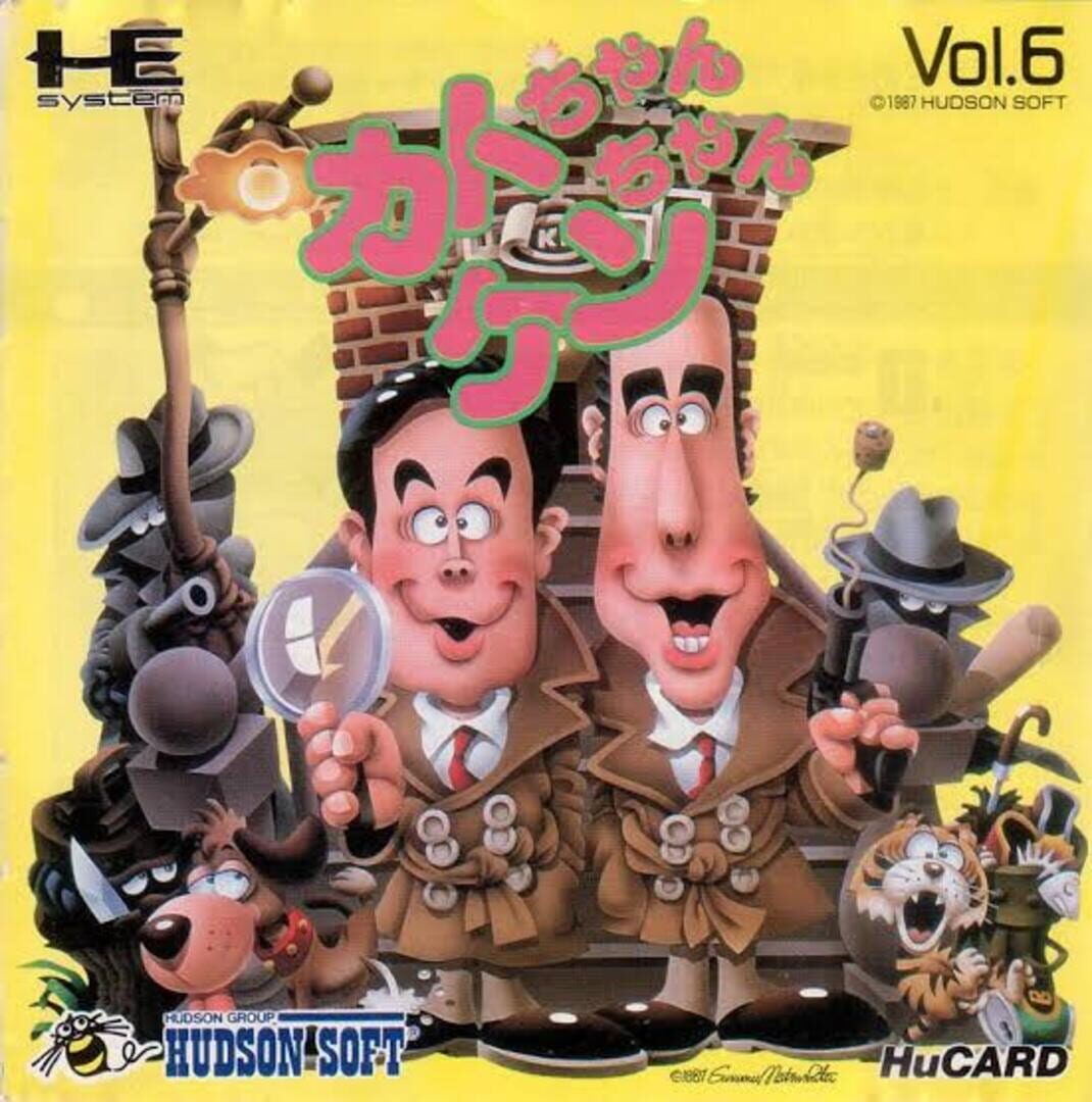 Kato-chan & Ken-chan Cover