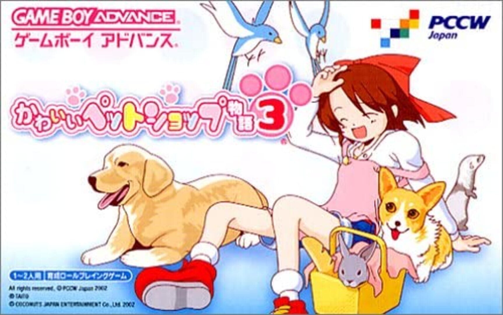 Kawaii Pet Shop Monogatari 3 Cover