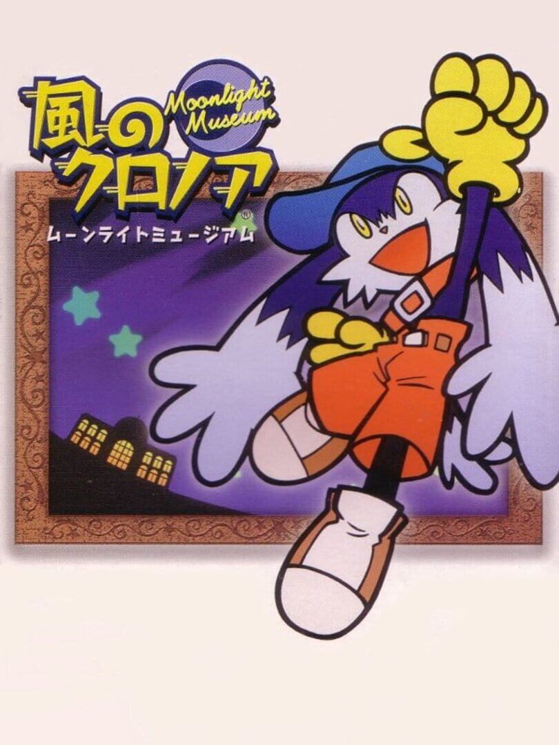 Kaze no Klonoa: Moonlight Museum Kapağı