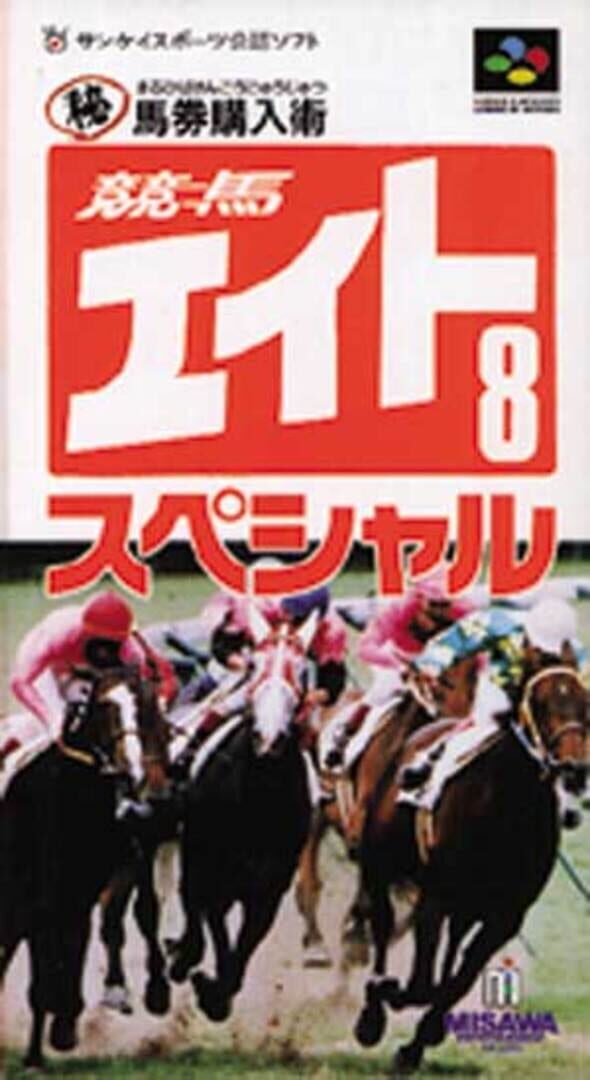 Keiba Eight Special Kapağı