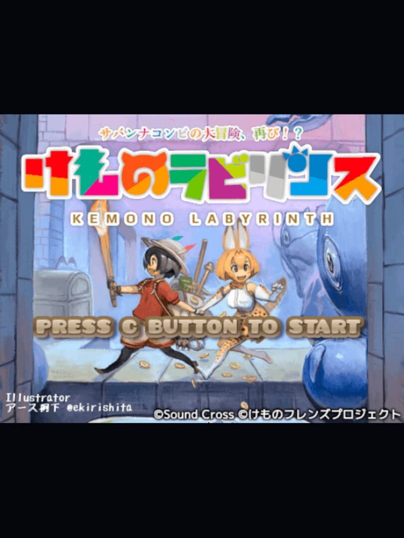 Copertina di Kemono Labyrinth