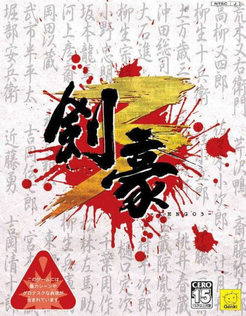 Couverture de Kengo 3