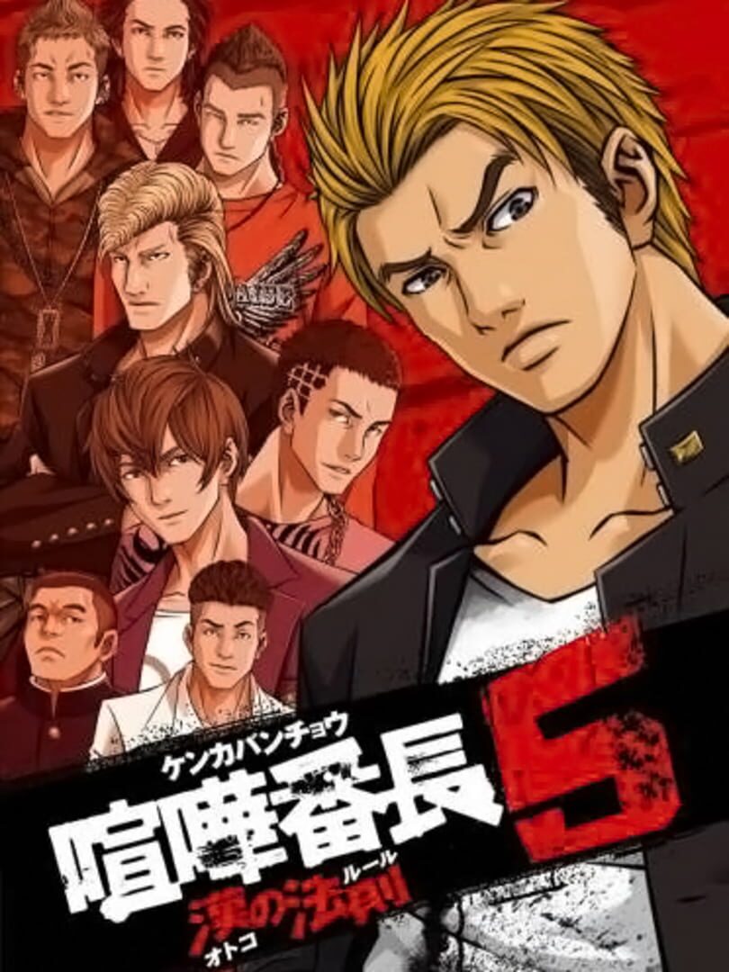 Capa de Kenka Bancho 5: Otoko no Hosoku