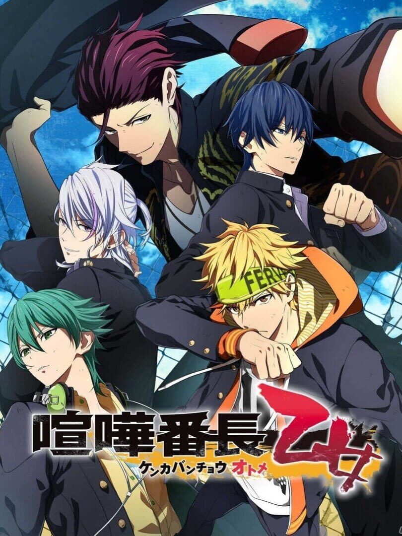 Kenka Banchou Otome カバー