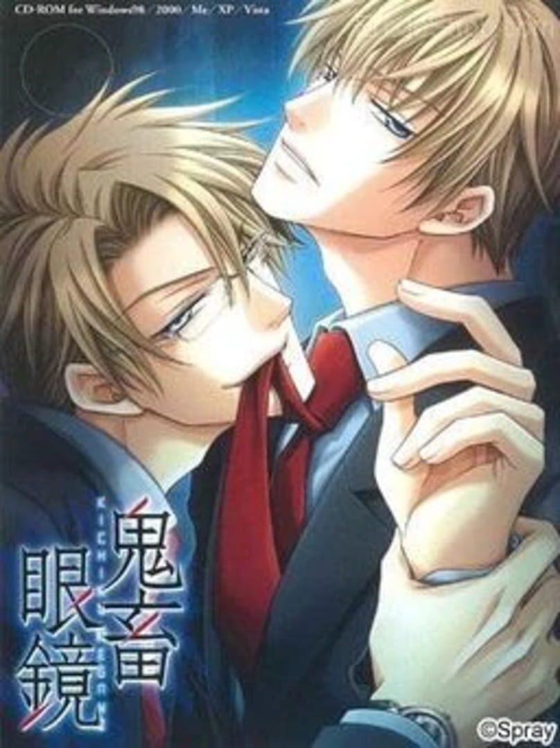 Kichiku Megane Kapağı