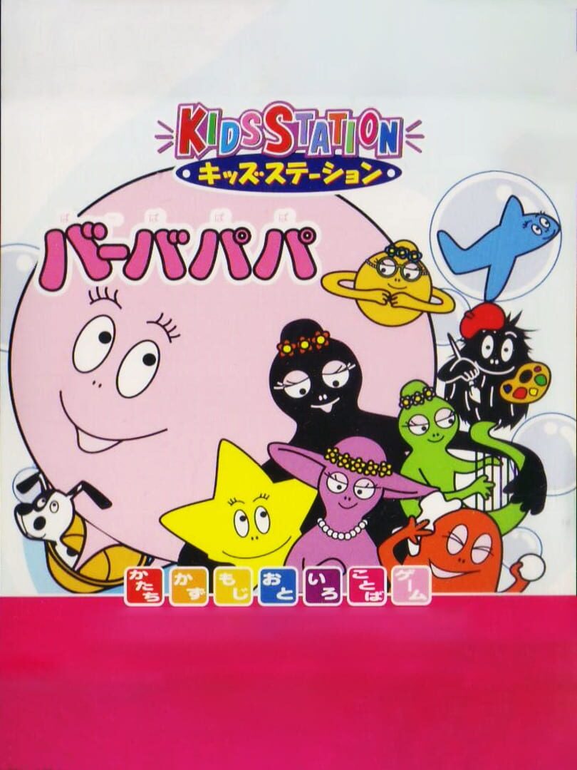 Kids Station: Barbapapa Cover