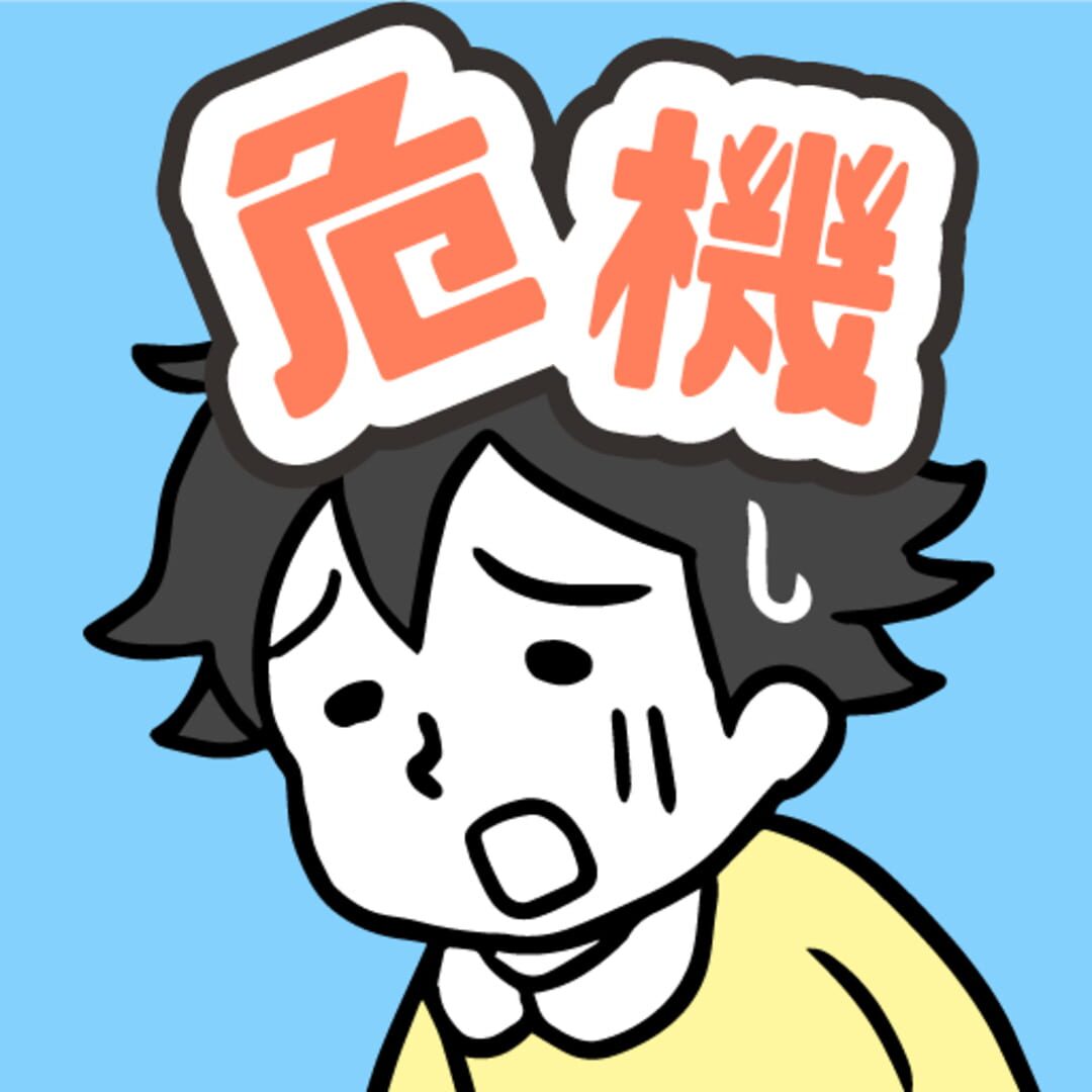 Copertina di Kiki Ippatsu