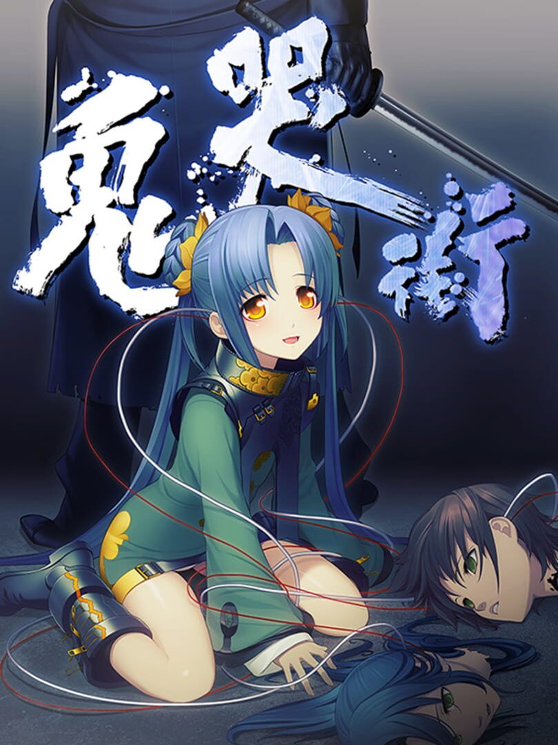 Copertina di Kikokugai