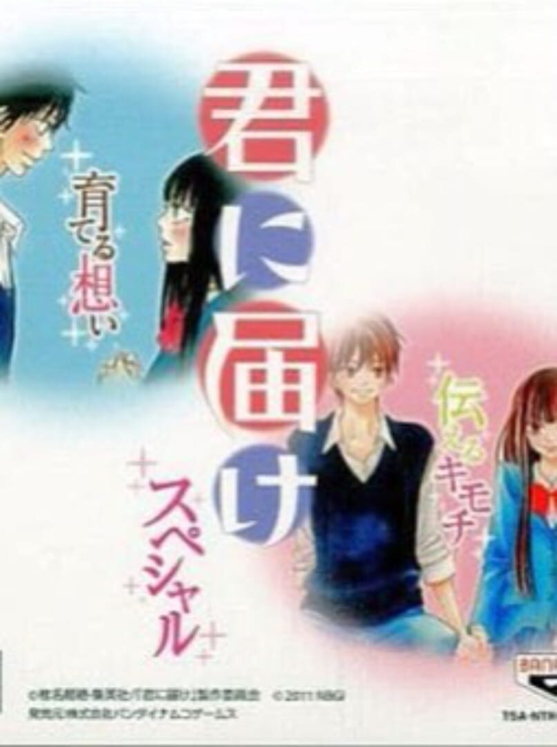 Capa de Kimi ni Todoke Special
