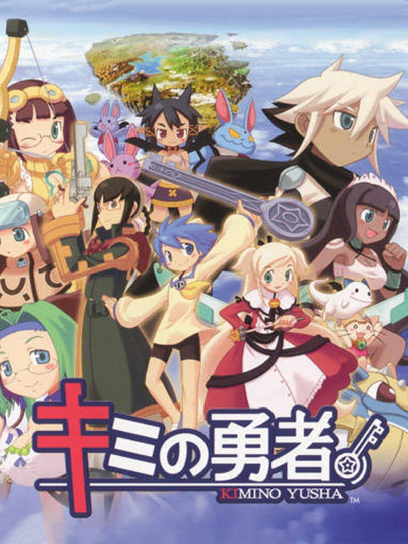 Kimi no Yuusha カバー